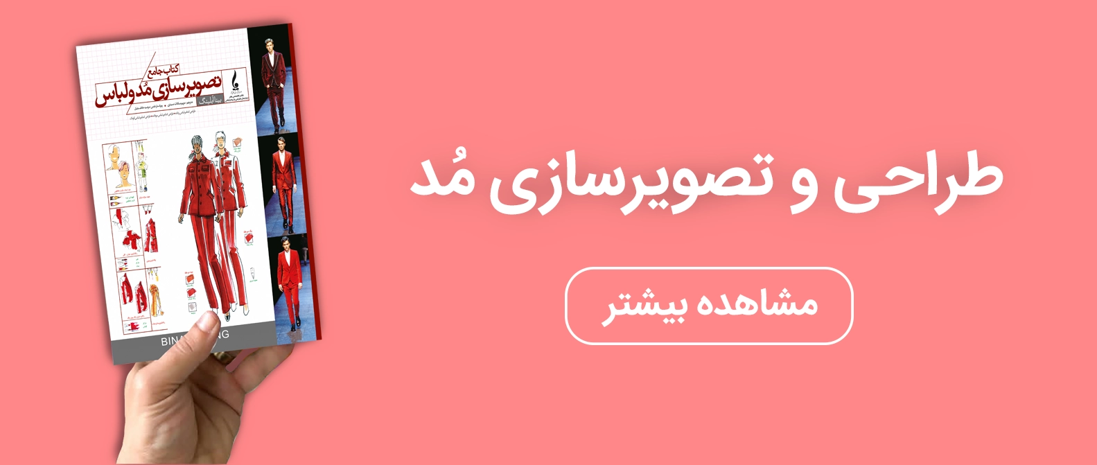 طراحی و تصویرسازی