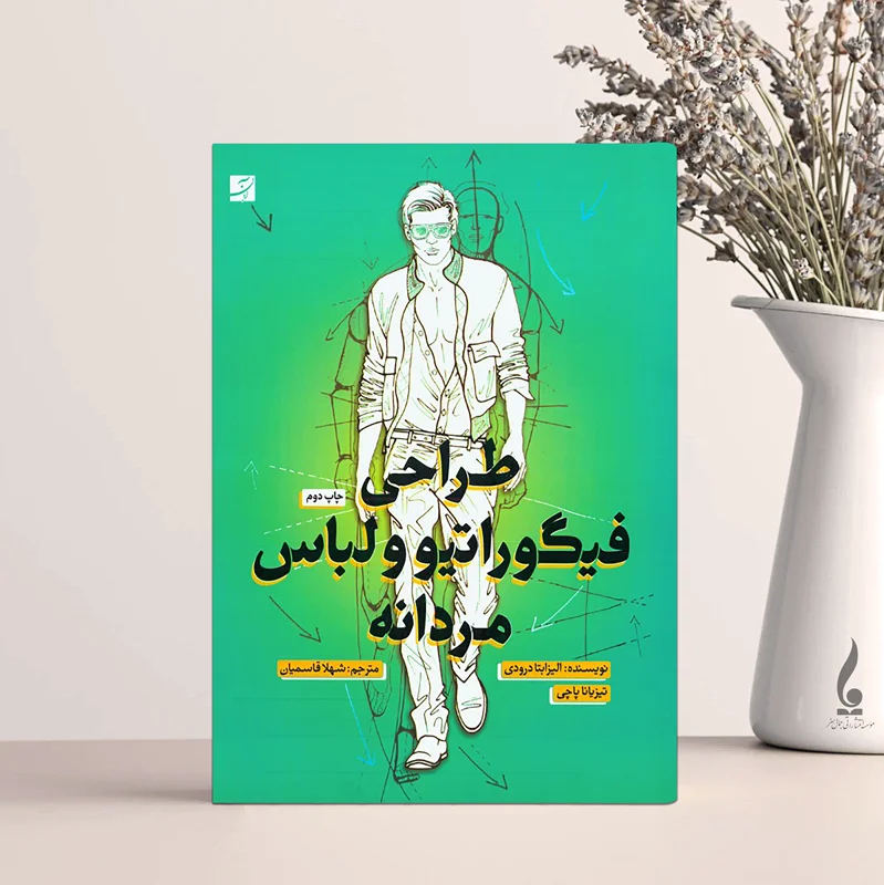 طراحی فیگوراتیو و لباس مردانه
