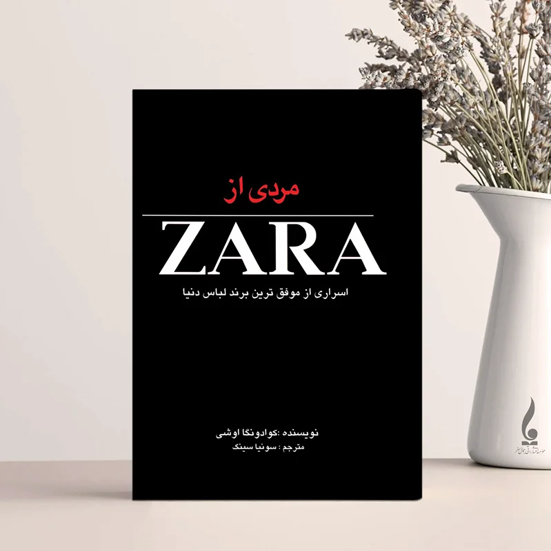 مردی از زارا