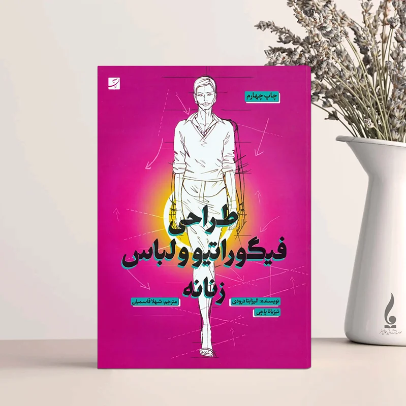 طراحی فیگور و لباس زنانه