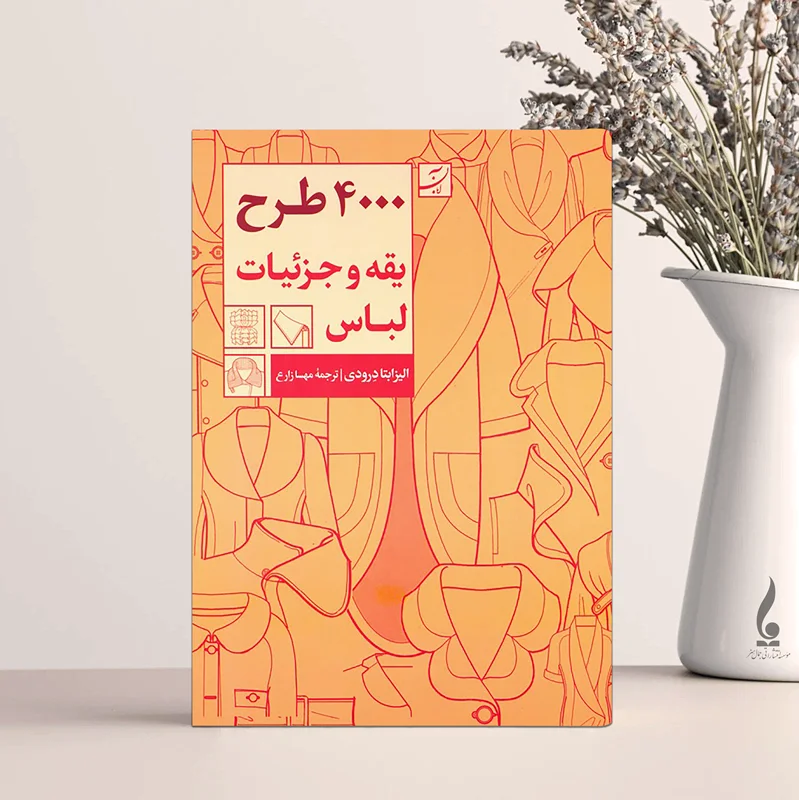 4000 طرح یقه و جزئیات لباس