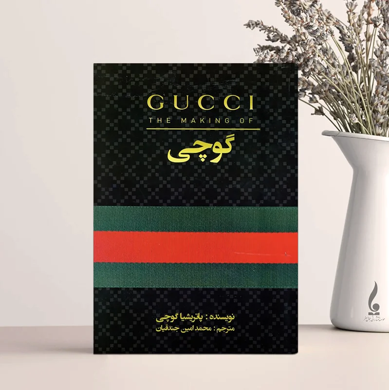 گوچی Gucci